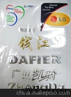 纸类，塑料，宣传画册，不干胶等印刷-广告礼品