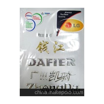 纸类，塑料，宣传画册，不干胶等印刷-广告礼品