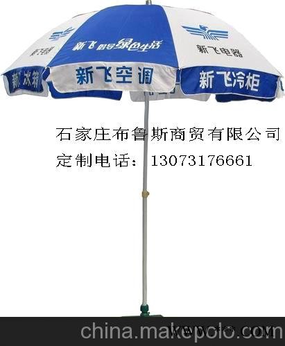 山东广告伞广告雨伞广告太阳伞礼品伞促销伞图3