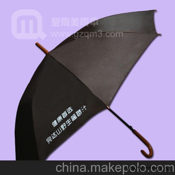 广州雨伞厂 生产--完达山广告雨伞 雨伞广告 广告伞图3