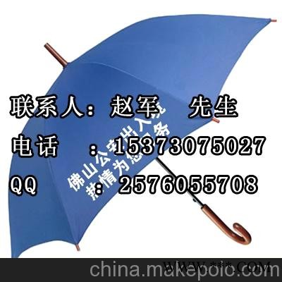折叠广告伞定制 酒瓶广告伞定制 广告雨伞定制 礼品广告伞定制图2