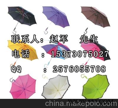直杆广告伞定做 折叠广告伞定做 酒瓶广告伞定做 广告雨伞定做