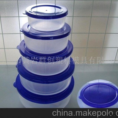 大量供应保鲜盒 保鲜盒五件套 广告礼品 促销礼品