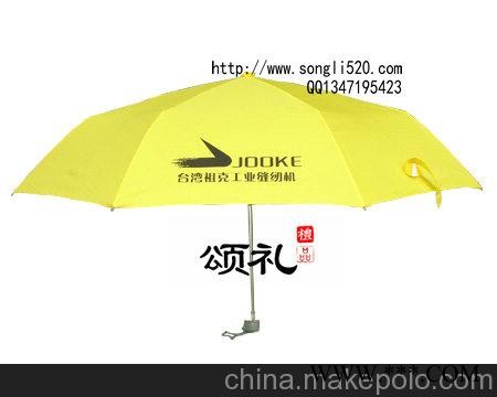 供应广州广告伞,三折伞,折叠伞定制,订做广告伞图1