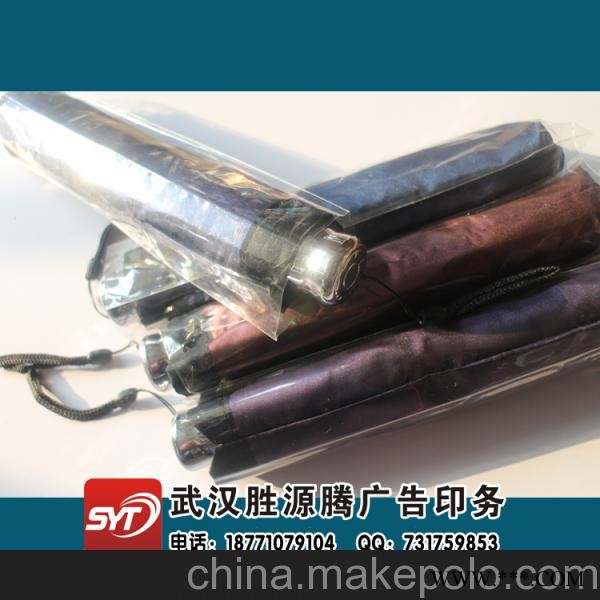 供应武汉广告伞印字礼品伞印字铅笔伞广告伞图2