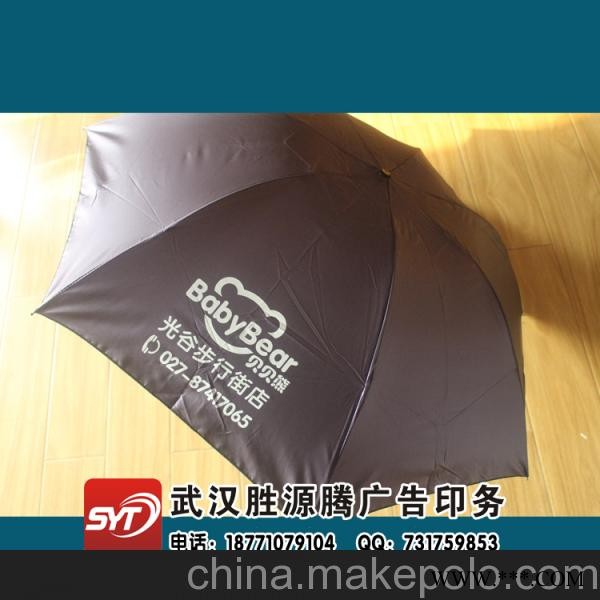 供应武汉广告伞印字礼品伞印字铅笔伞广告伞图3