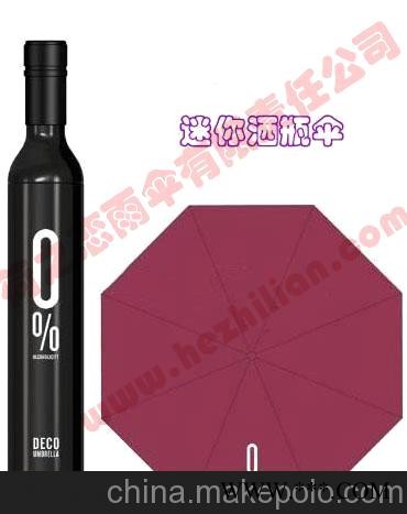石家庄广告伞定做广告雨伞定做图2