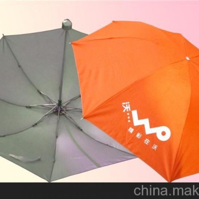 好礼佳缘长期订制、三折伞、直伞、心型广告伞