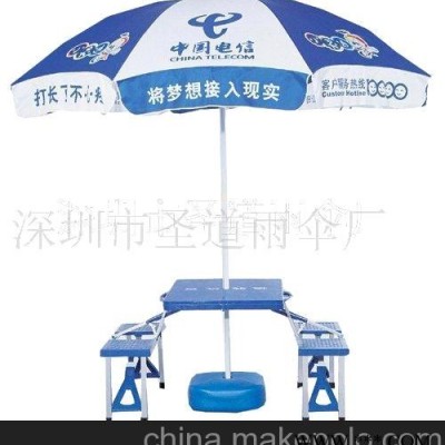太阳伞　帐篷　广告伞　礼品伞