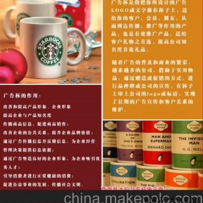 供应成都现场定制马克杯 成都杯子上印图 礼品杯