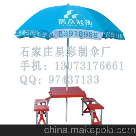 供应淄博广告太阳伞 广告礼品伞 广告伞定做厂家图3