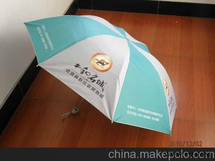 供应安徽广告伞/湖北广告伞/江西广告伞/广告礼品伞订做图2