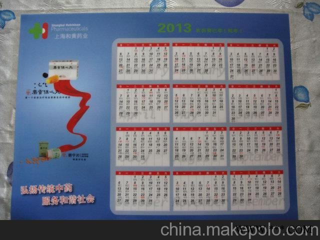 东方礼品广告垫板图3