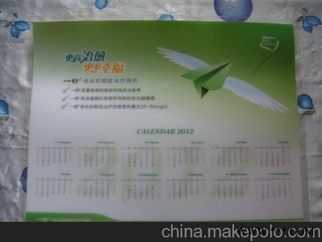 东方礼品广告垫板图4
