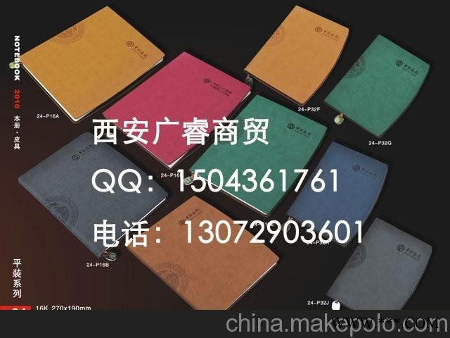 记事本 西安记事本,西安记事本定做 西安广告礼品