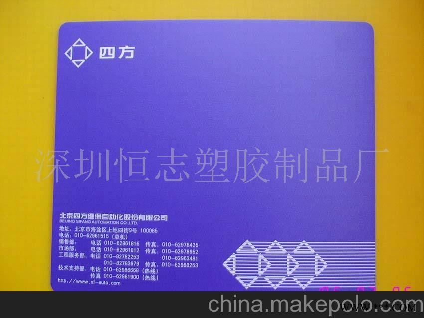 鼠标垫\促销礼品\广告礼品