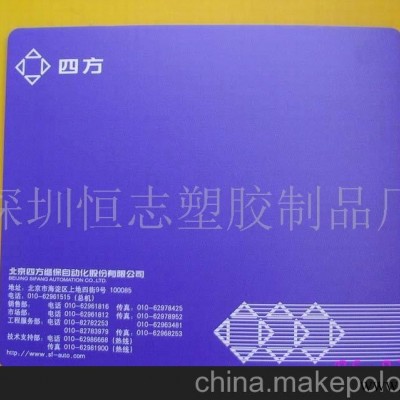 鼠标垫\促销礼品\广告礼品