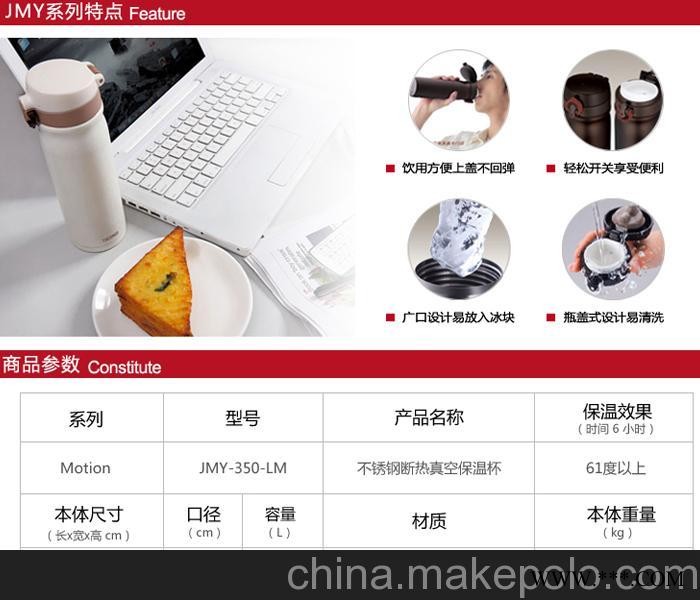膳魔师保温杯JMY-350 批发定制 礼品杯定制图2