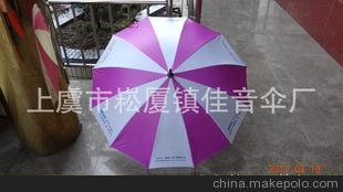 12开广告伞，雨伞，各档广告礼品伞