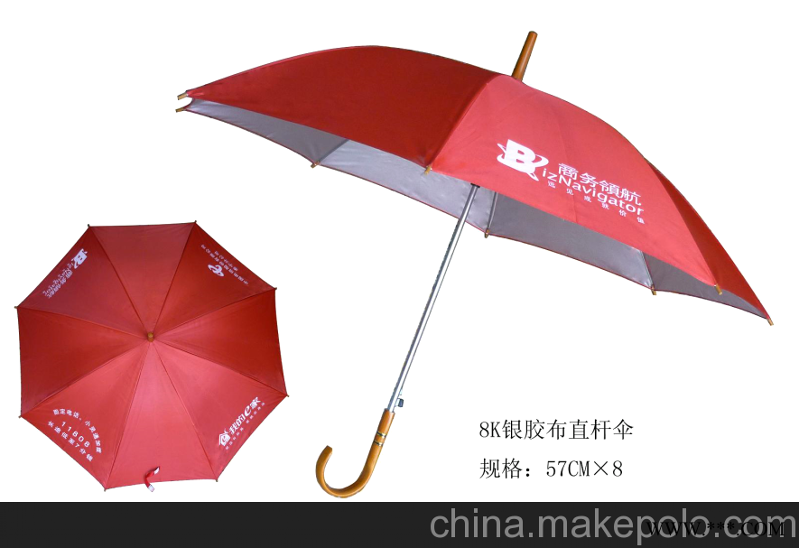 成都顺达顺达礼品伞广告伞