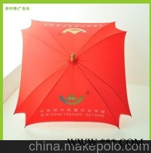 供应雨中情广告伞03雨伞图1