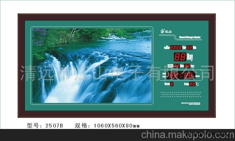 英文版数码动感画2507B(图)图1