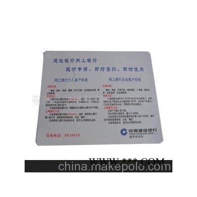 橡胶鼠标垫,广告礼品,促销礼品