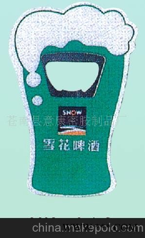 开瓶器 开瓶启 促销品 广告礼品