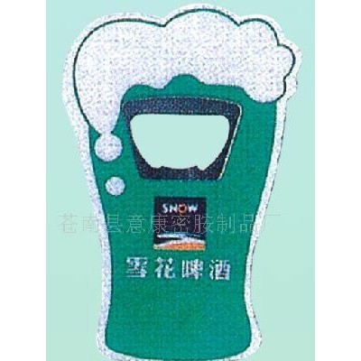 开瓶器 开瓶启 促销品 广告礼品