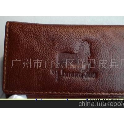 供钥匙包