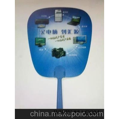 重庆订制广告扇  塑料广告扇定做 专业订做塑料扇子