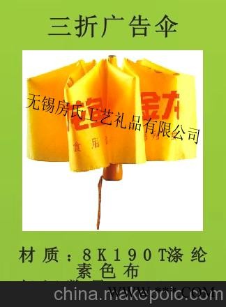 广告酒瓶伞、三折广告伞、广告吊绳图2