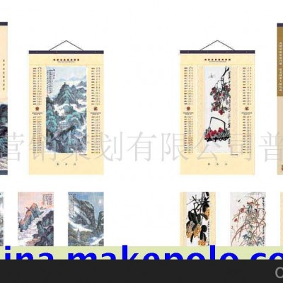 高档挂历,高档台历,周历,广告礼品