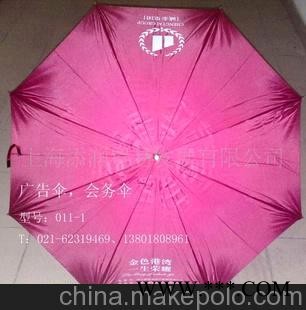 500把起）定做广告伞，会务伞，高档伞