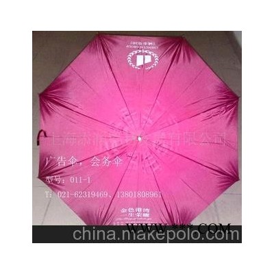 500把起）定做广告伞，会务伞，高档伞