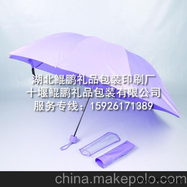 十堰广告礼品/十堰广告扇/十堰广告伞/十堰礼品伞/鲲鹏礼品