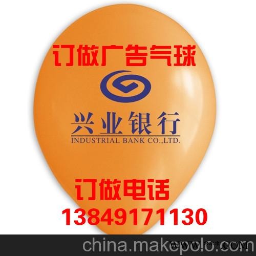 供应气球广告气球,珠光气球,气球印刷 印字气球