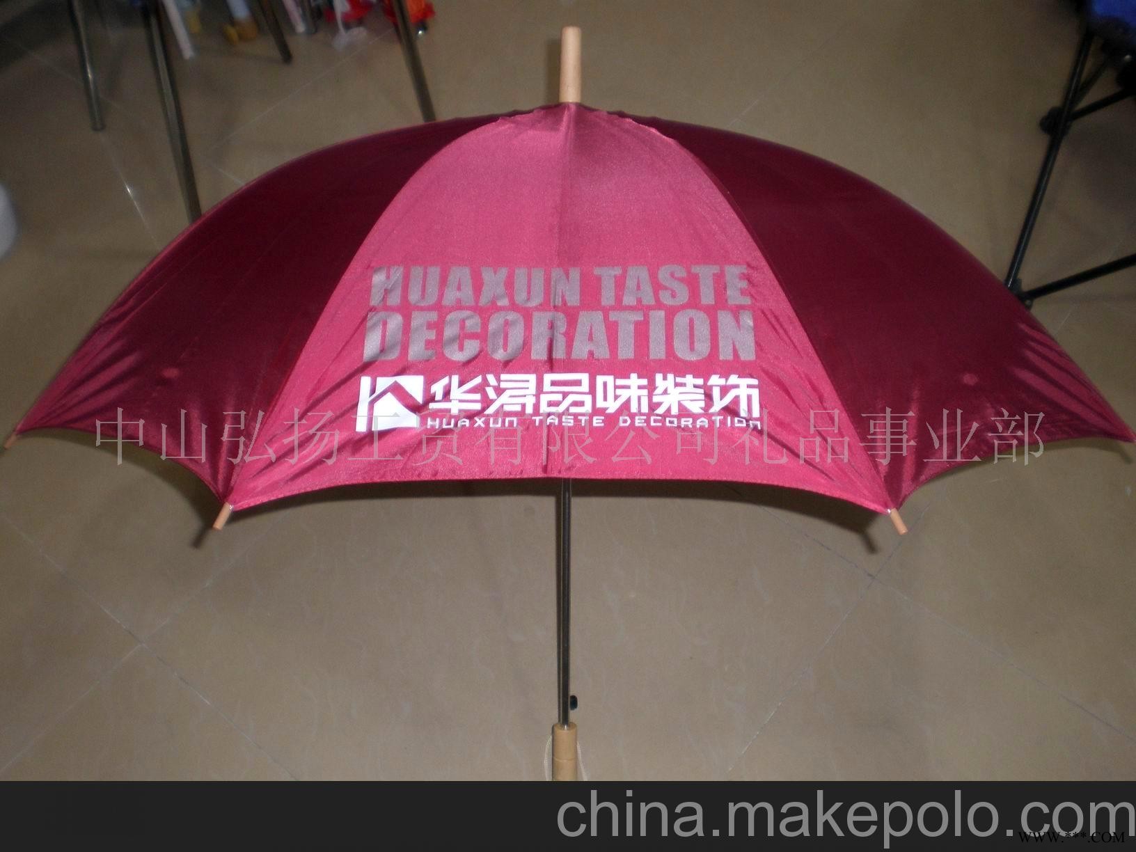品牌推广-广告伞图1