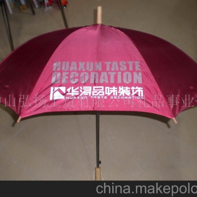 品牌推广-广告伞