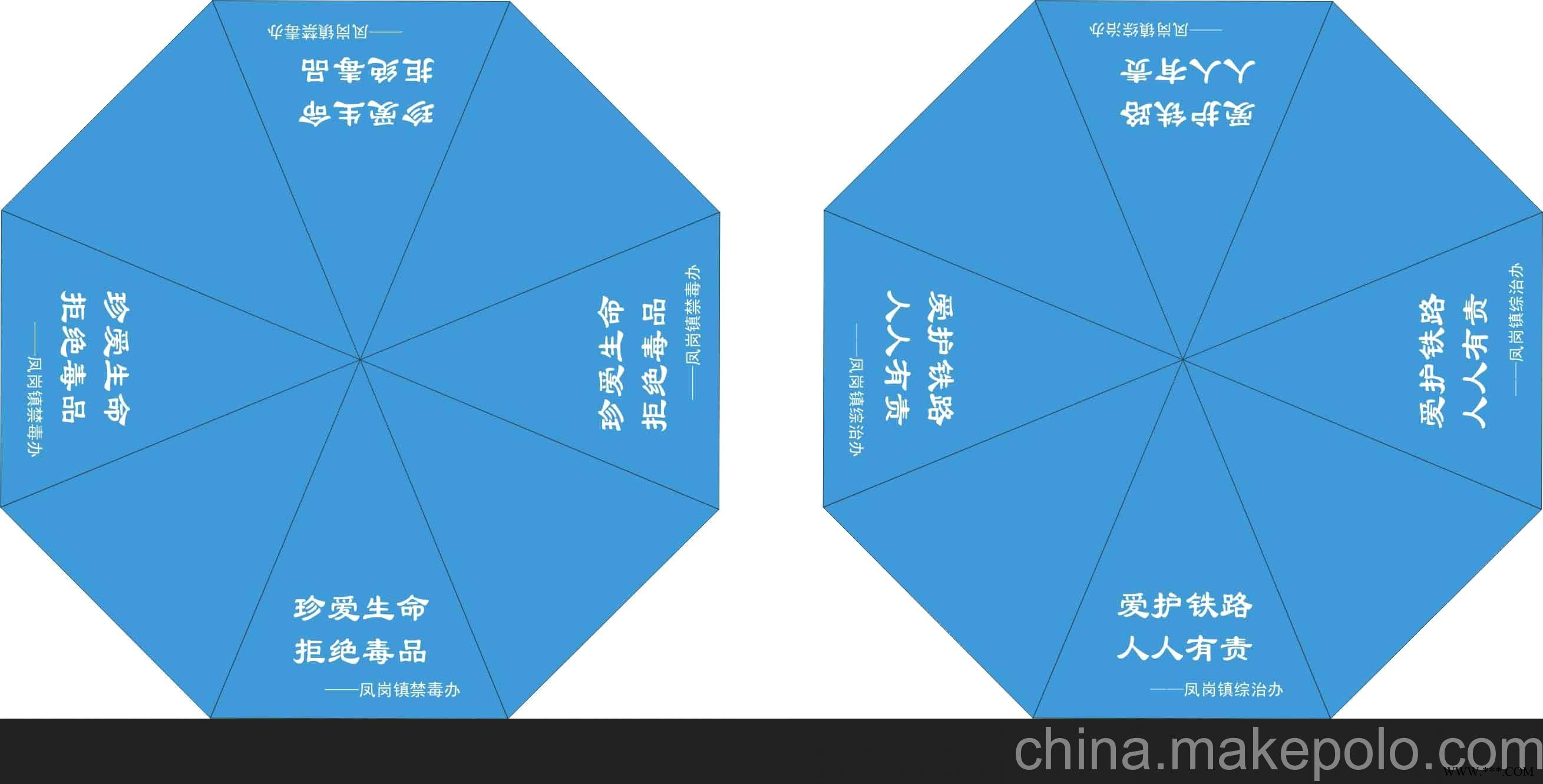 广东供应自有禁毒宣传广告伞、公司广告伞