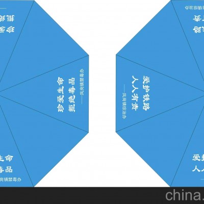 广东供应自有禁毒宣传广告伞、公司广告伞