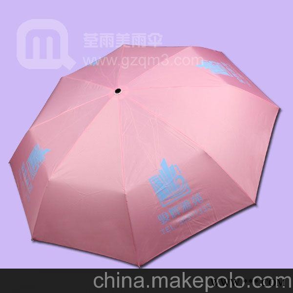 骏辉雅苑 广告伞图3