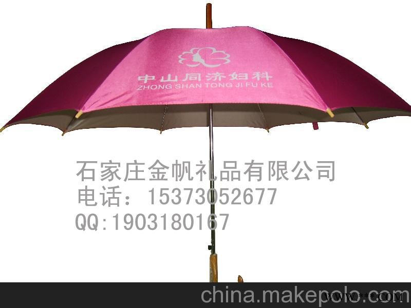 供应石家庄唐山广告伞 广告礼品伞 广告天堂伞 加工设计图2