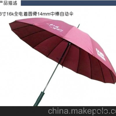 1010广告伞
