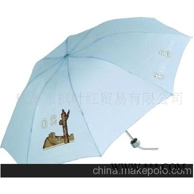 三折伞，广告伞，促销礼品伞