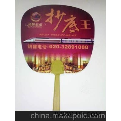 茂名塑料广告扇  广告扇制作厂家 礼品扇订做价格