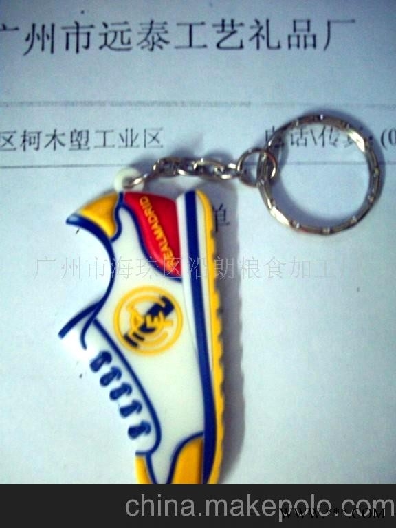 PVC钥匙扣