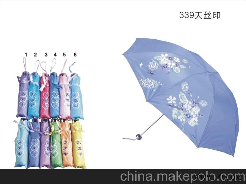 西安节日礼品 广告伞 夏季送礼佳选 供应新奇特，创意新奇特图3
