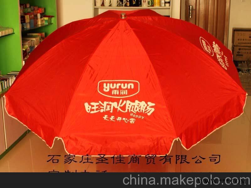 圣佳石家庄广告伞广告太阳伞遮阳伞