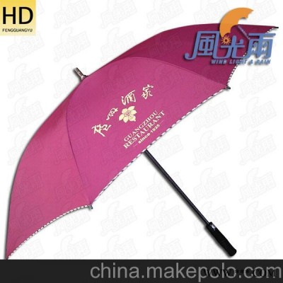 供应雨伞广州酒家30寸广告伞